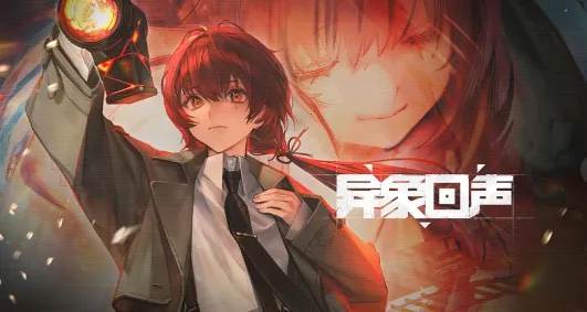 异象回声最新手机版 异象回声最新手机版