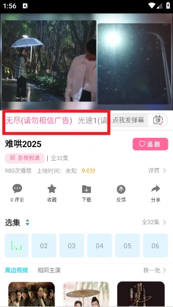 红豆视频(影视播放编辑) 红豆视频(影视播放编辑)