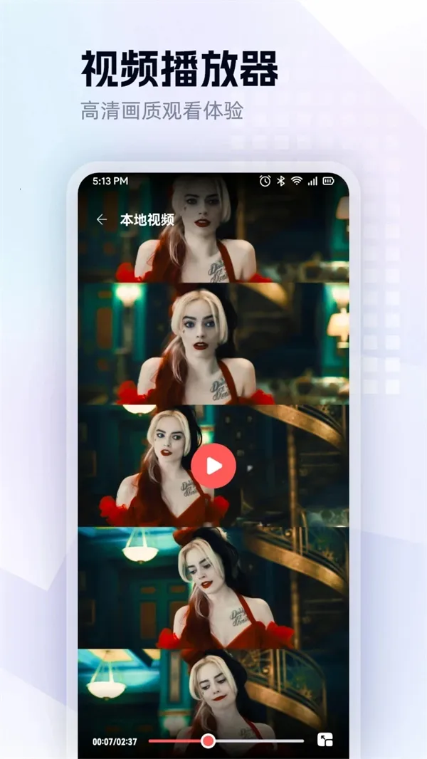红豆视频(影视播放编辑)v7.0.1 手机版