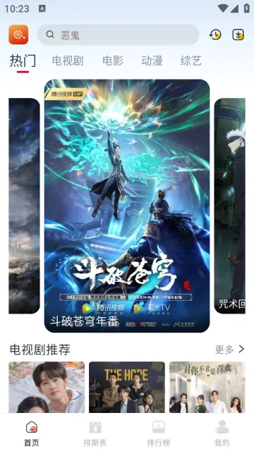 橙子影视2025官方正版v3.1.3 安卓版