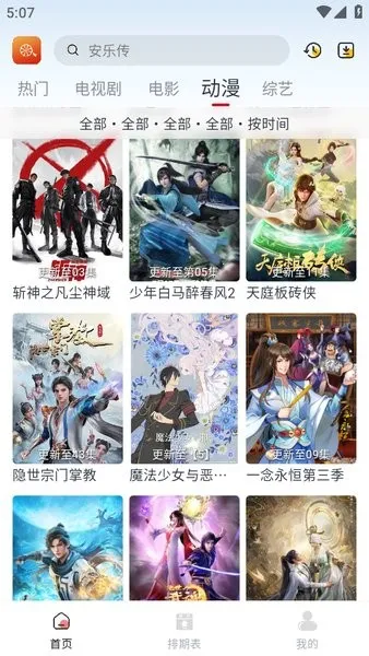 橙子影视2025官方正版v3.1.3 安卓版