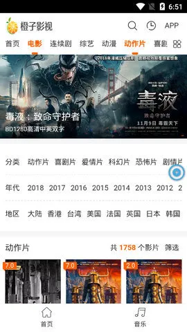 橙子影视2025官方正版v3.1.3 安卓版