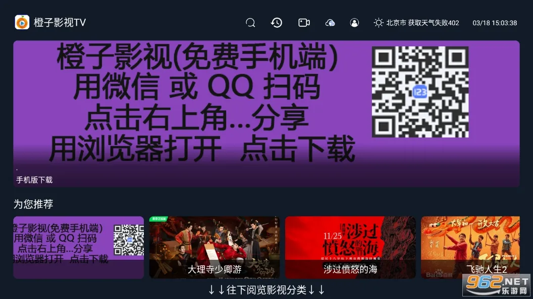 橙子影视2025官方正版 橙子影视2025官方正版