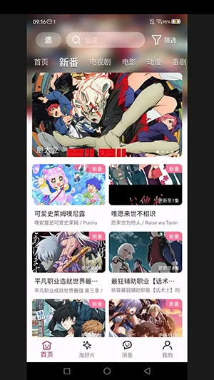 A次元2025官方最新版本v8.0.62 安卓版