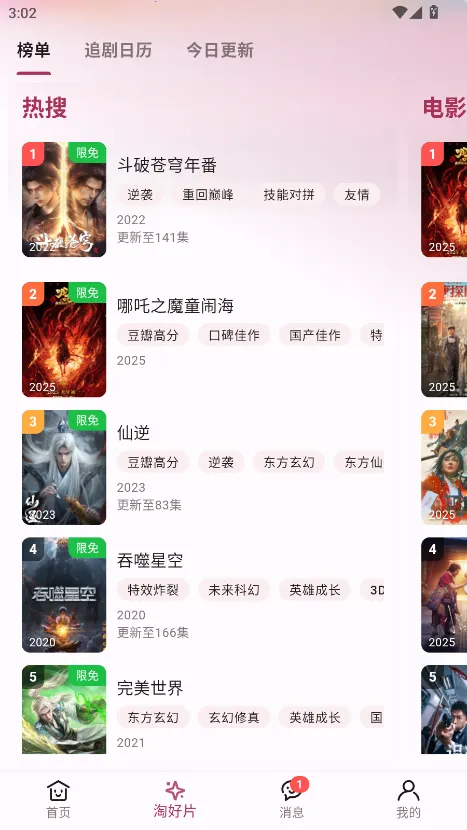 A次元2025官方最新版本v8.0.62 安卓版