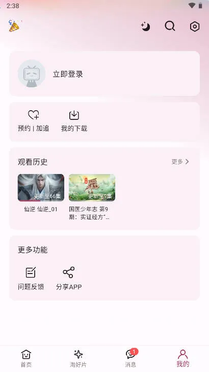 A次元2025官方最新版本v8.0.62 安卓版