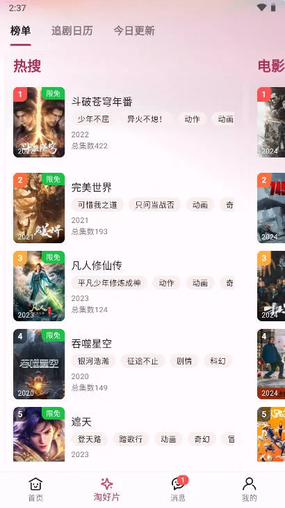 A次元2025官方最新版本v8.0.62 安卓版