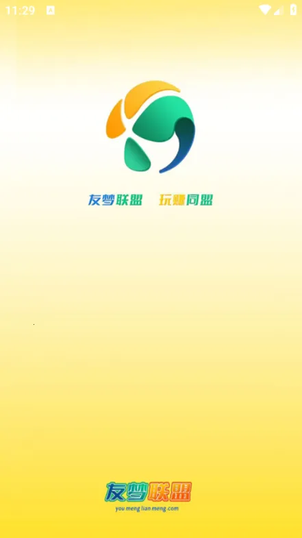 友梦联盟(游戏资源平台)v1.0.4 手机版