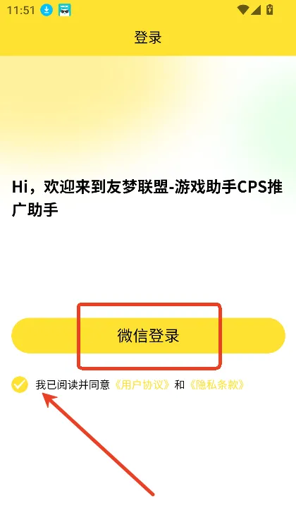 友梦联盟(游戏资源平台) 友梦联盟(游戏资源平台)