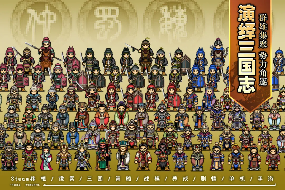 建安外史安卓版手机版v1.1.7 官方正版