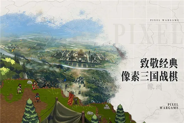 建安外史安卓版手机版v1.1.7 官方正版