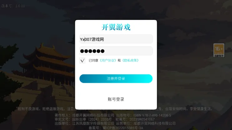 建安外史安卓版手机版 建安外史安卓版手机版