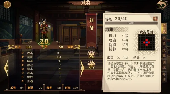 建安外史安卓版手机版 建安外史安卓版手机版