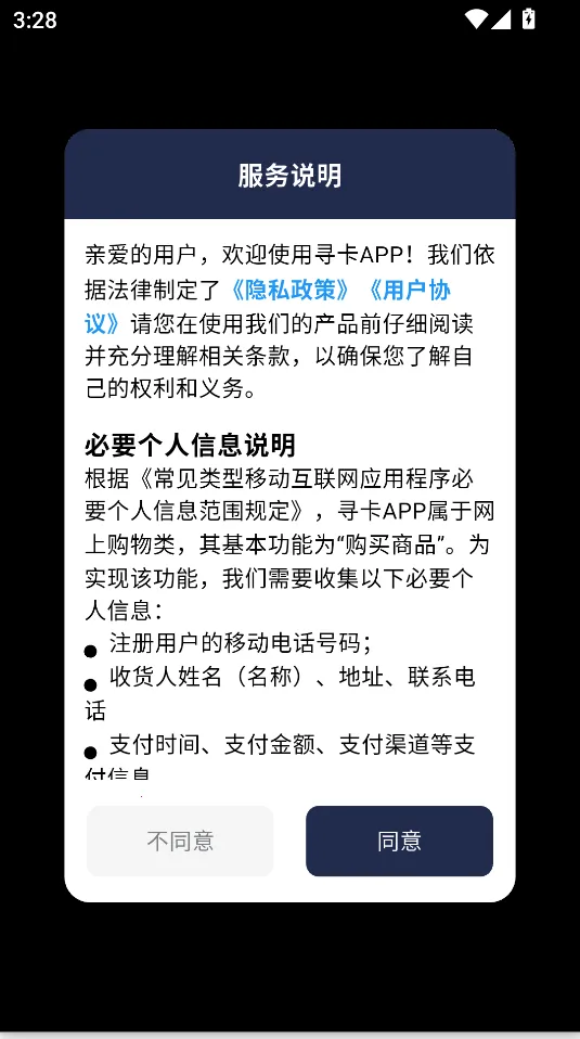 寻卡(卡牌购买平台)v1.0.1 免费版