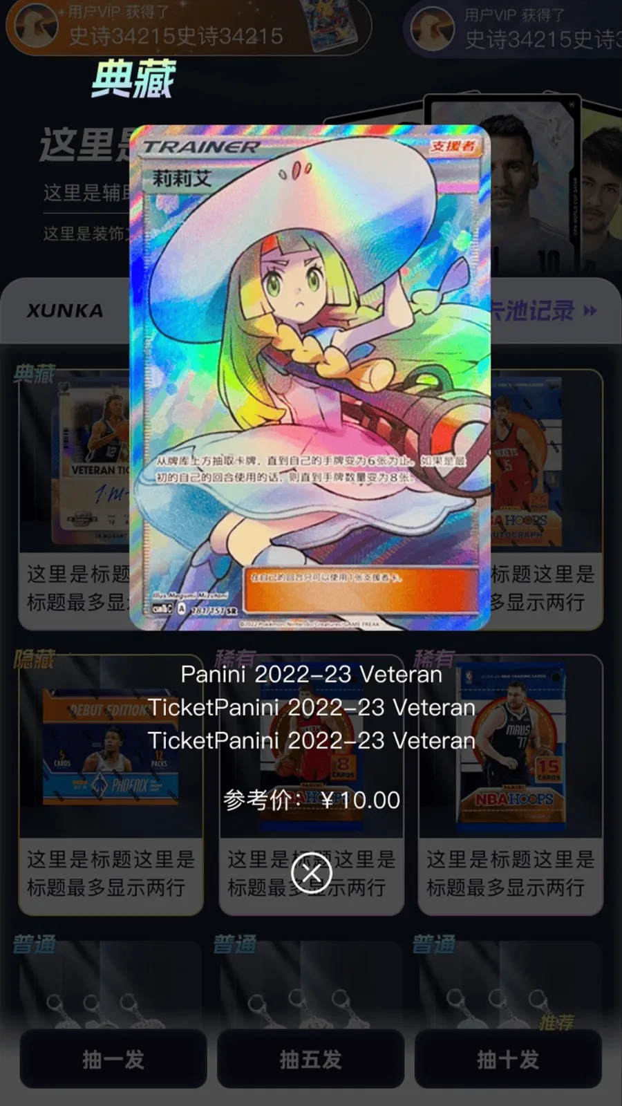 寻卡(卡牌购买平台)v1.0.1 免费版