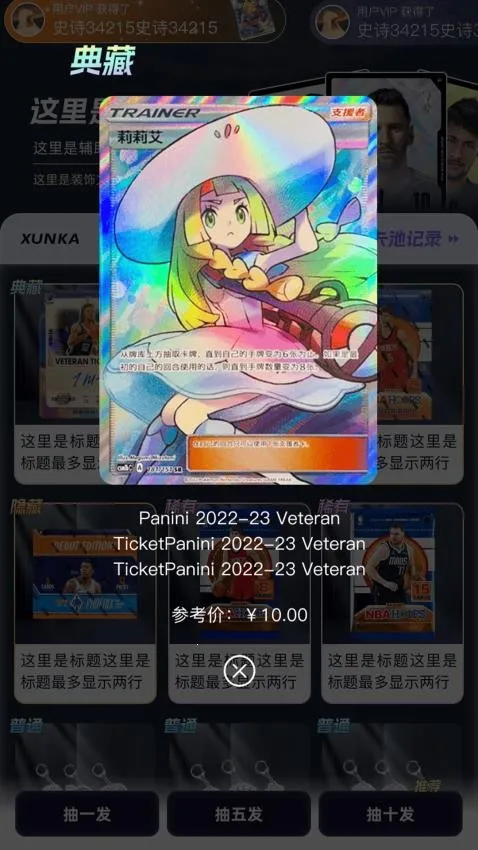 寻卡(卡牌购买平台)v1.0.1 免费版