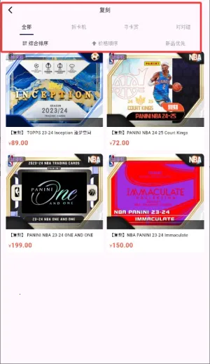 寻卡(卡牌购买平台) 寻卡(卡牌购买平台)
