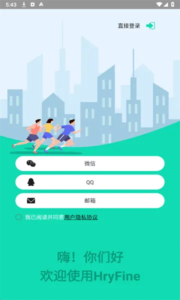 HryFine安卓版手机版v3.1.11 安卓版