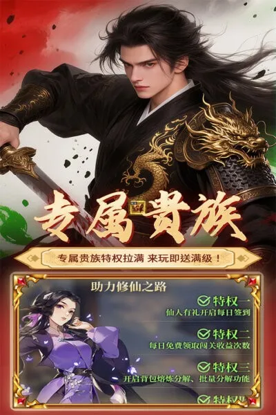 元启世界2025最新版本v1.0.3 免费版