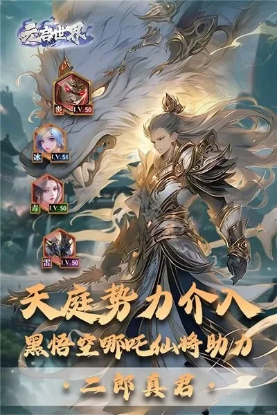 元启世界2025最新版本v1.0.3 免费版