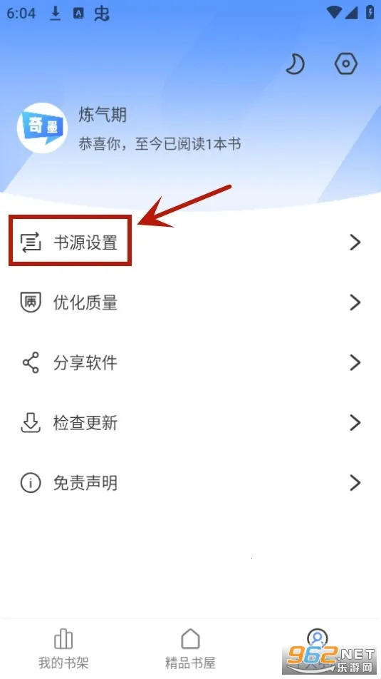 奇墨小说(小说阅读) 奇墨小说(小说阅读)