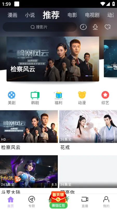 黑猪视频2025官方正版v3.4 免费版