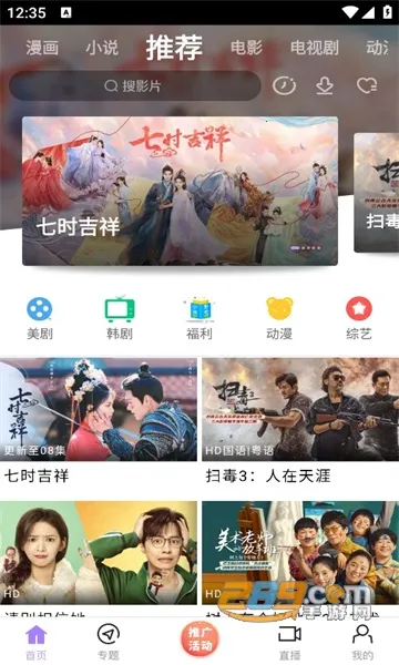 黑猪视频2025官方正版v3.4 免费版