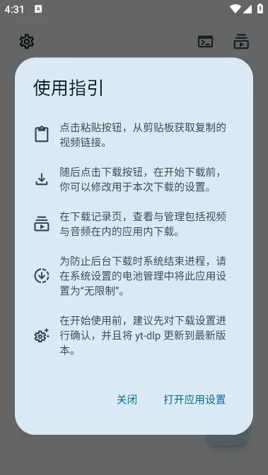 VideoFk(视频下载工具)v1.3 安卓版