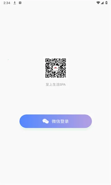 至上生活最新手机版v1.1.6 安卓版