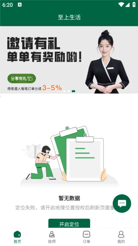 至上生活最新手机版 至上生活最新手机版