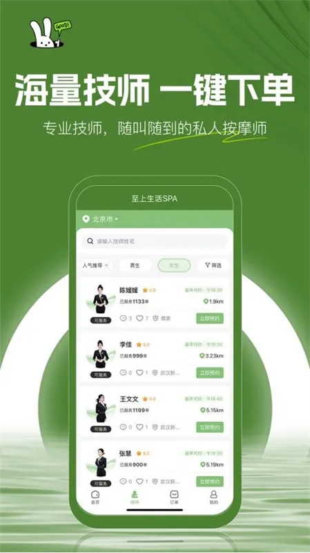 至上生活最新手机版 至上生活最新手机版