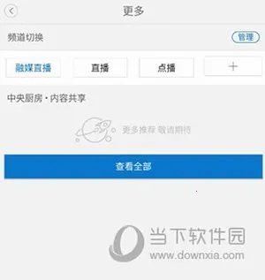 延边广电(延边资讯平台) 延边广电(延边资讯平台)