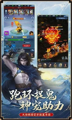 大话西游归来(西游回合手游)v1.1.341 安卓版