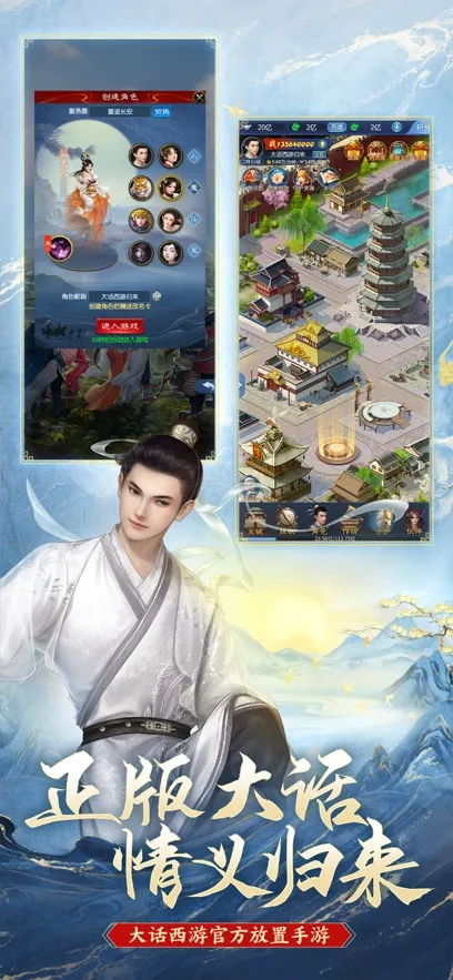 大话西游归来(西游回合手游)v1.1.341 安卓版