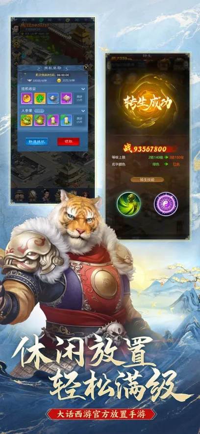 大话西游归来(西游回合手游)v1.1.341 安卓版