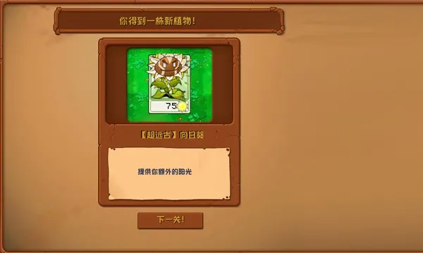 植物大战僵尸神奇植物2025最新版本 植物大战僵尸神奇植物2025最新版本