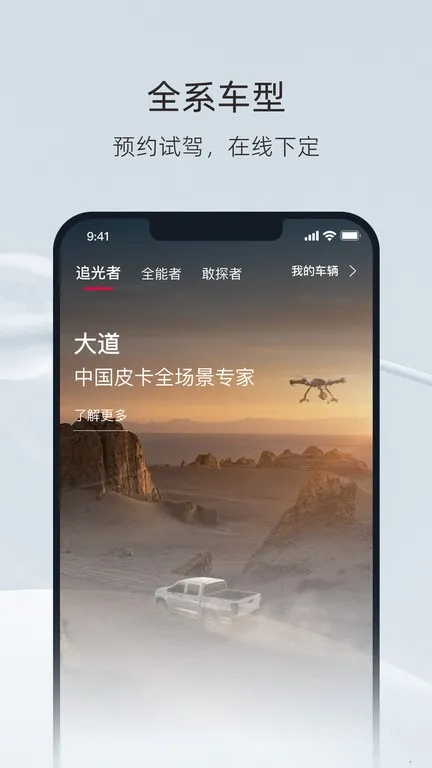 江铃大道(车主服务中心)v1.7.1 手机版