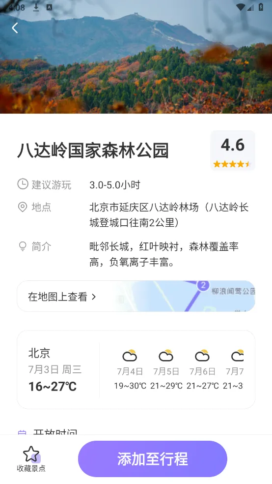 随鹿旅行(线上旅游服务) 随鹿旅行(线上旅游服务)