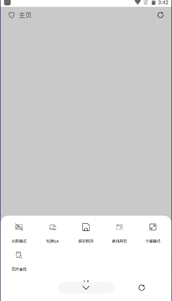 Didu(无广告浏览器)v1.0.2 安卓版