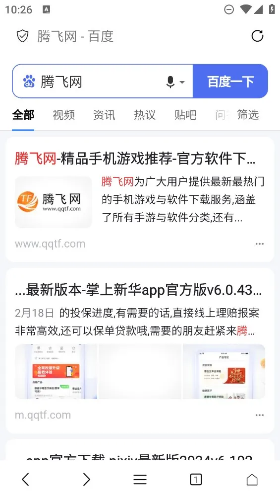 Didu(无广告浏览器)v1.0.2 安卓版