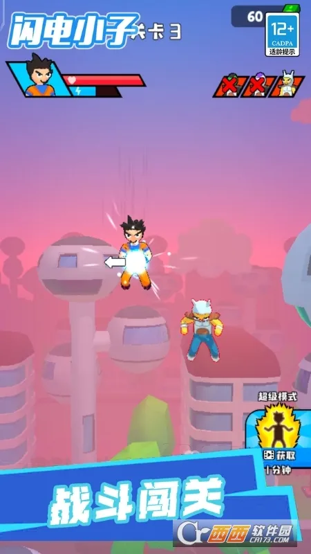 闪电小子(变形跑酷)v1.0.2 免费版