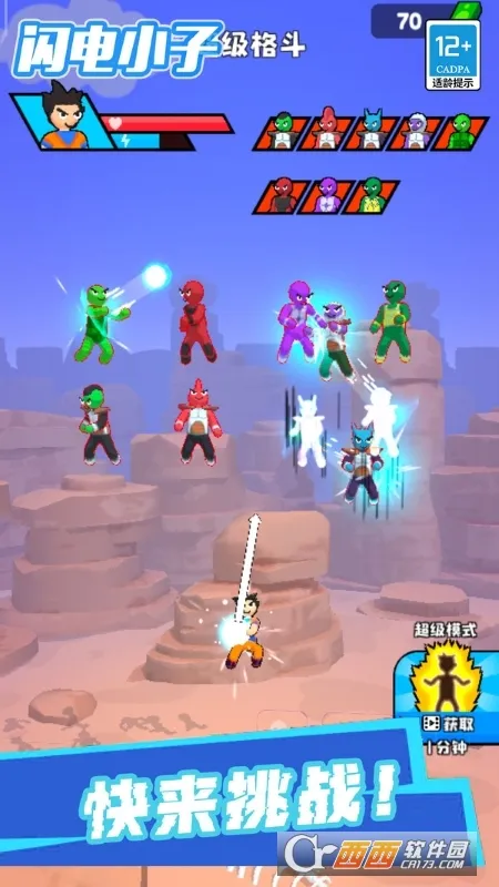 闪电小子(变形跑酷)v1.0.2 免费版