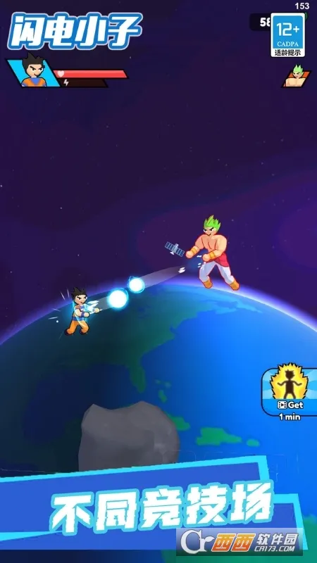 闪电小子(变形跑酷)v1.0.2 免费版