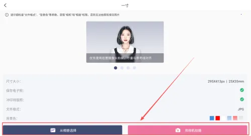 智能证件照拍摄(智能证件照制作) 智能证件照拍摄(智能证件照制作)