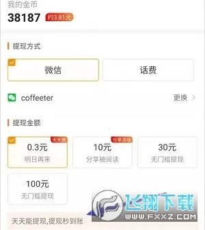 晶彩看点(资讯赚现金) 晶彩看点(资讯赚现金)