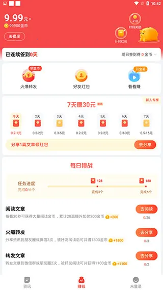 晶彩看点(资讯赚现金) 晶彩看点(资讯赚现金)