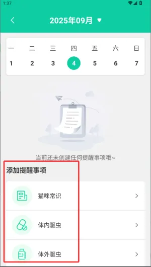 猫猫交流器2025官方最新版本 猫猫交流器2025官方最新版本