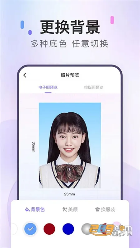 美图证件照2025官方最新版本v1.1.7 免费版