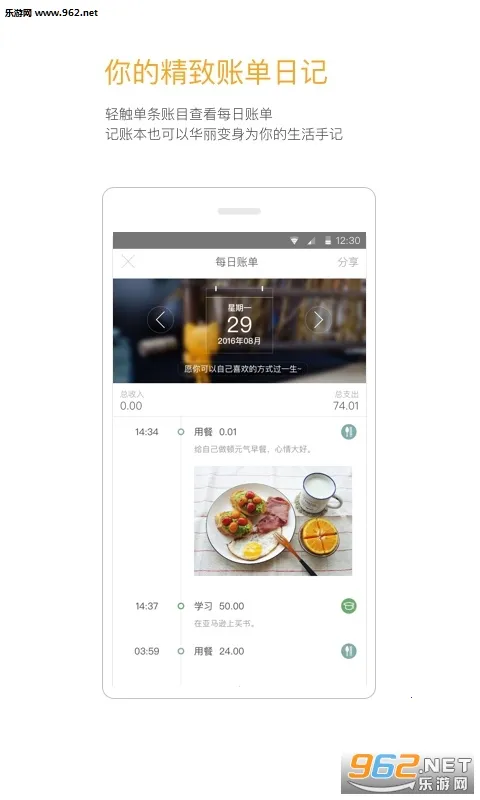 Timi记账2025官方最新版本v6.3.11 免费版