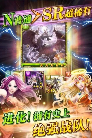 御龙战记(魔幻策略游戏)v1.0.2 手机版